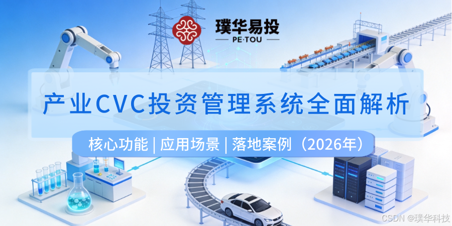 昆玉市系统化产业投资机构(系统化产业投资机构有哪些)