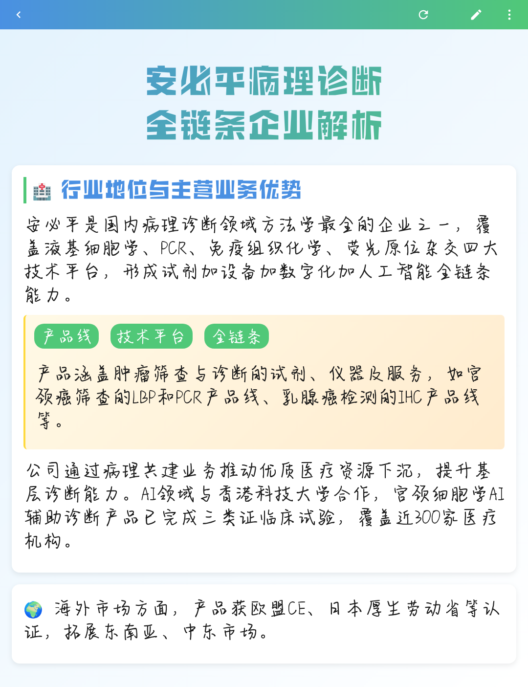 昆玉市全链条零部件企业诊断(全链条零部件企业诊断分析)