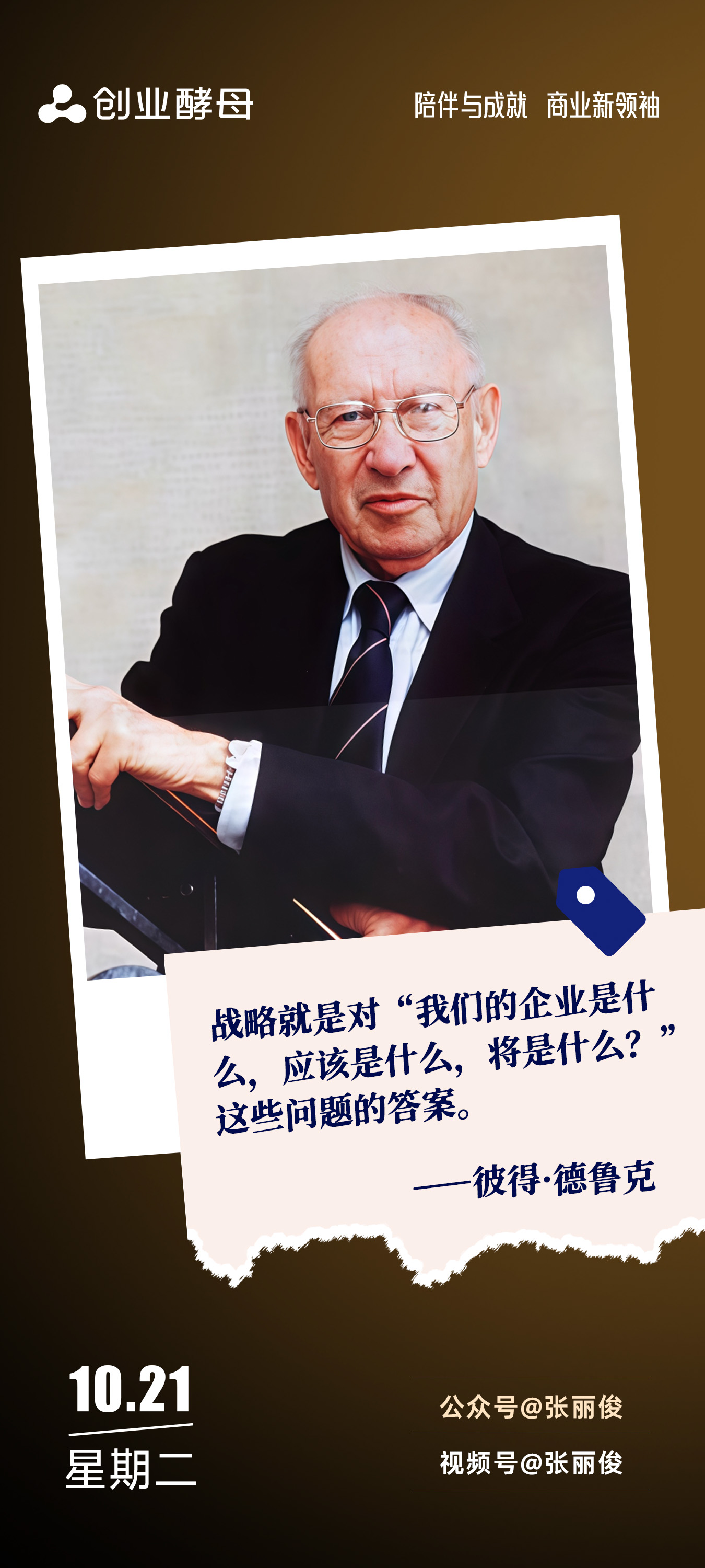 昆玉市增长战略最佳实践(增长型战略适用条件)