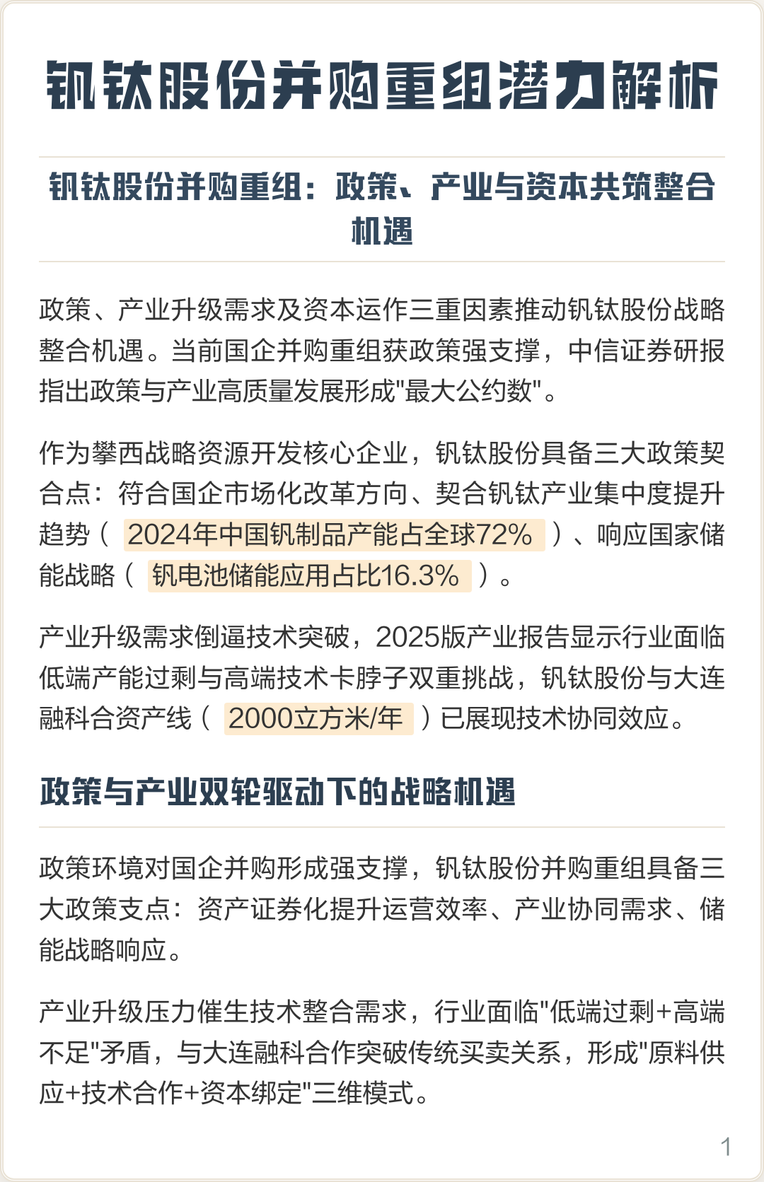 昆玉市高性价比股权重组机构(高性价比股权重组机构是什么)