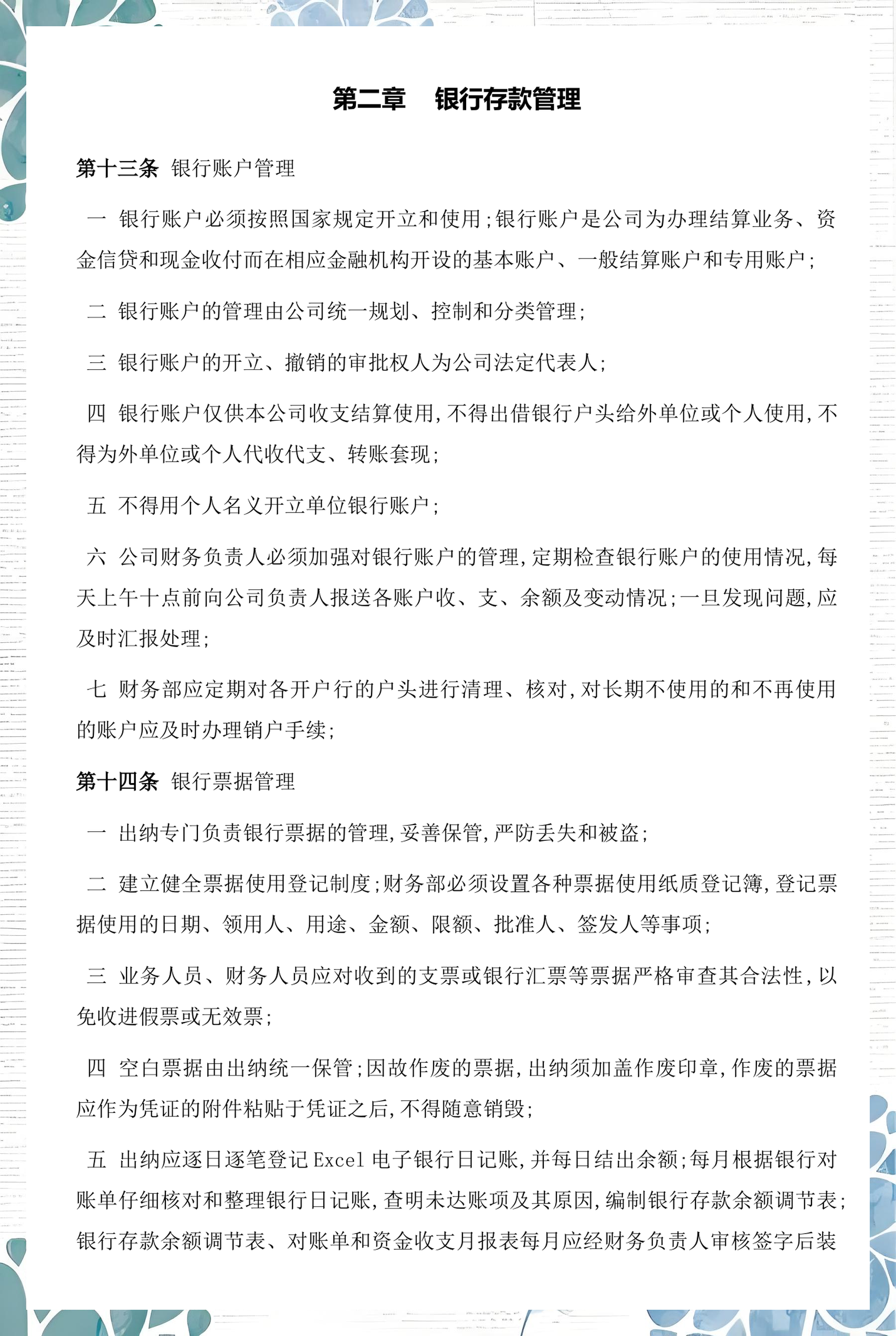 昆玉市透明资金管理(什么是透明管理)