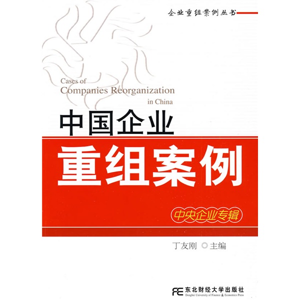 昆玉市领先企业重组(企业重组新政策)