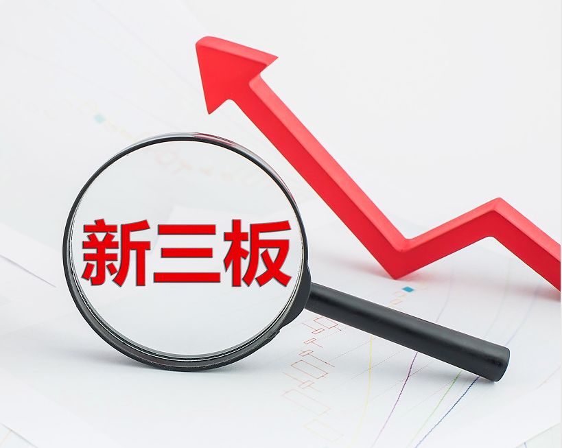 昆玉市新三板挂牌生态赋能(新三板挂牌企业的官方定位)