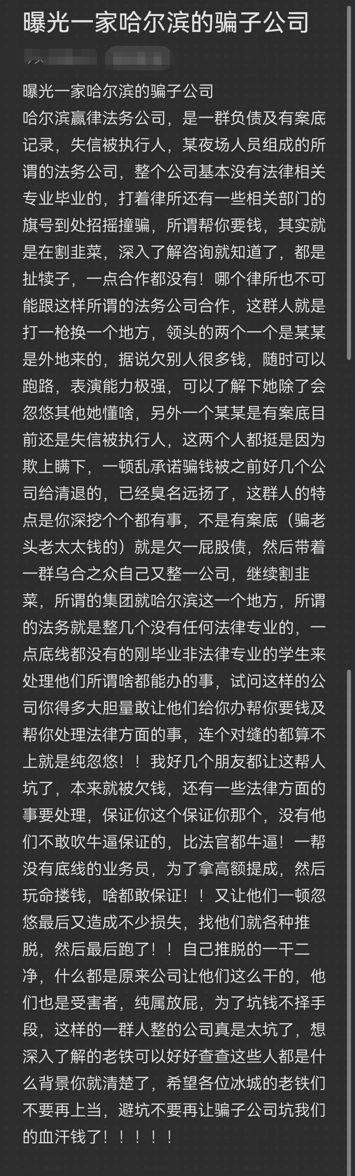 昆玉市哈尔滨法务咨询(哈尔滨法律咨询服务)