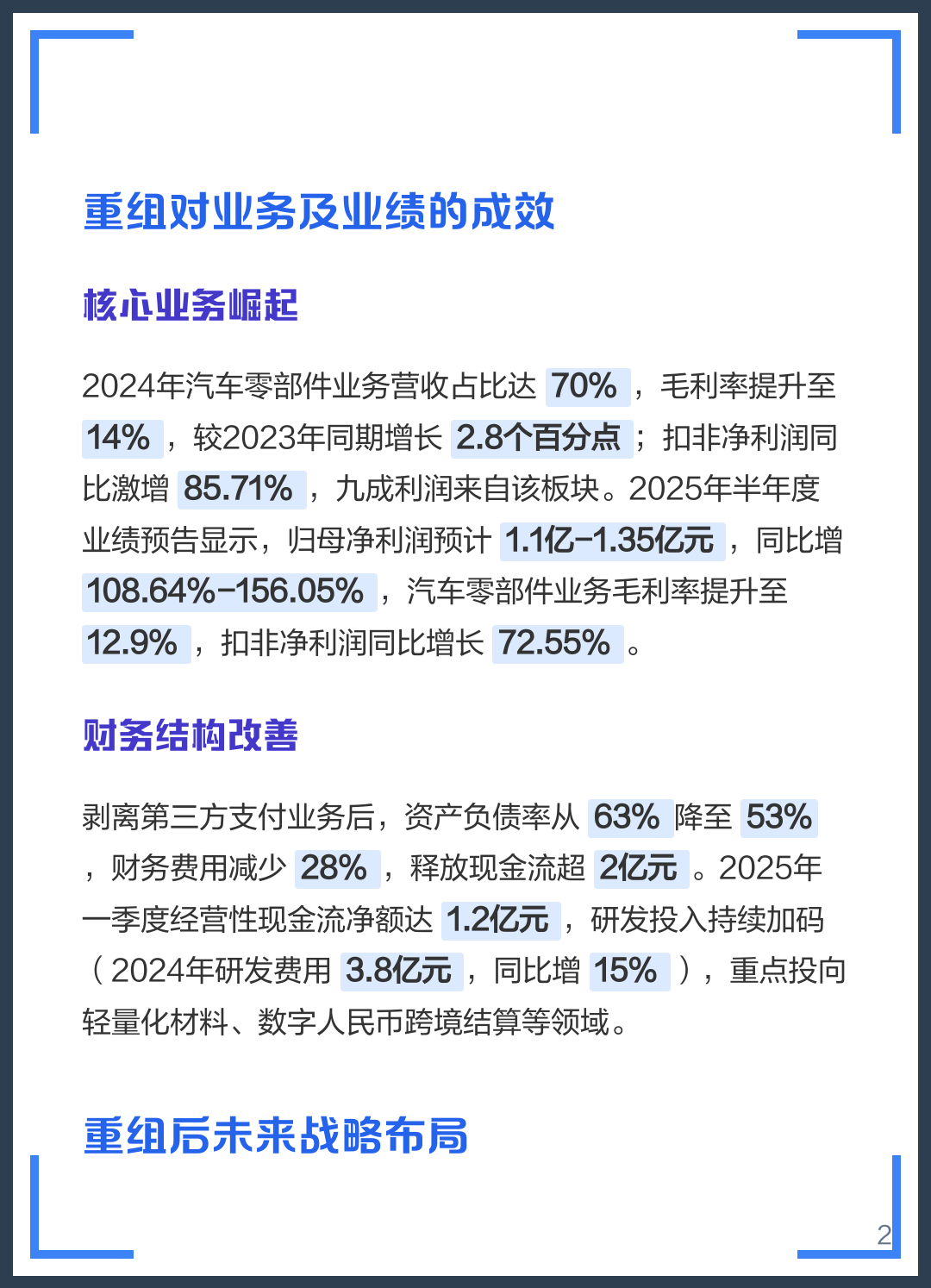 昆玉市软件企业重组(中国软件资产重组)
