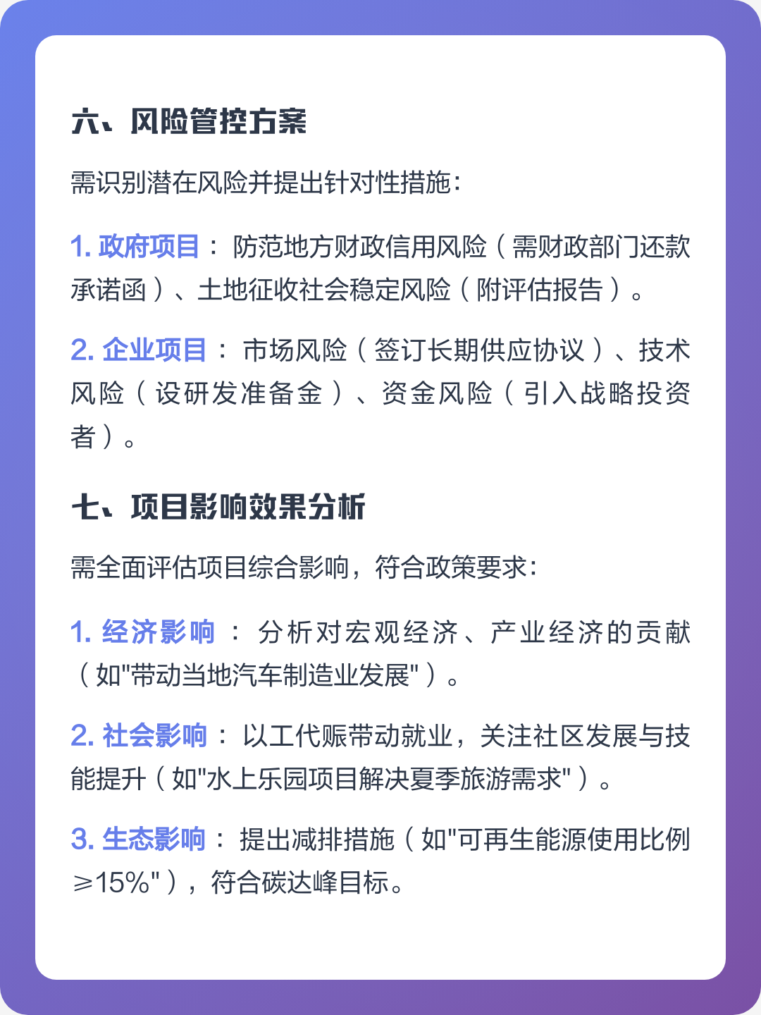 昆玉市全要素可行性研究(全要素可行性研究包括)