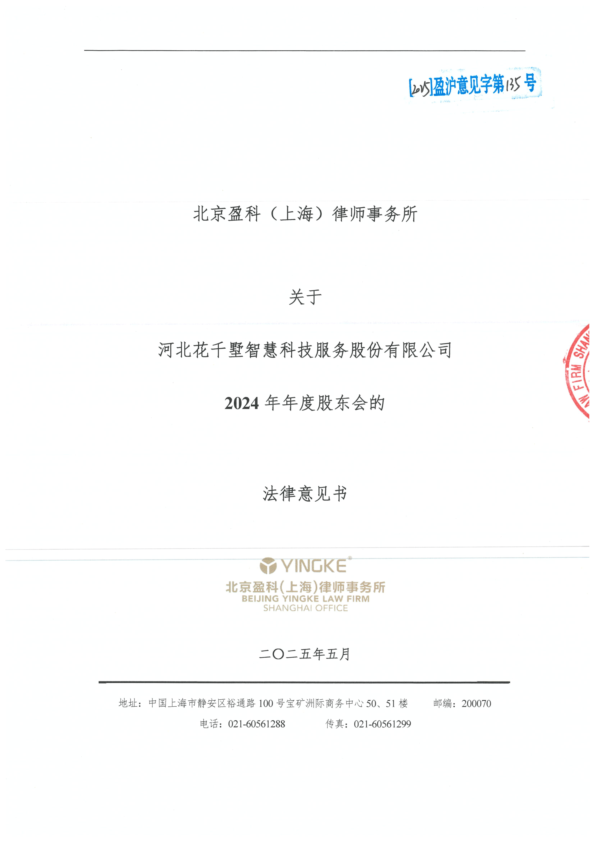 昆玉市财务顾问条款设计(财务顾问费用及支付方式)