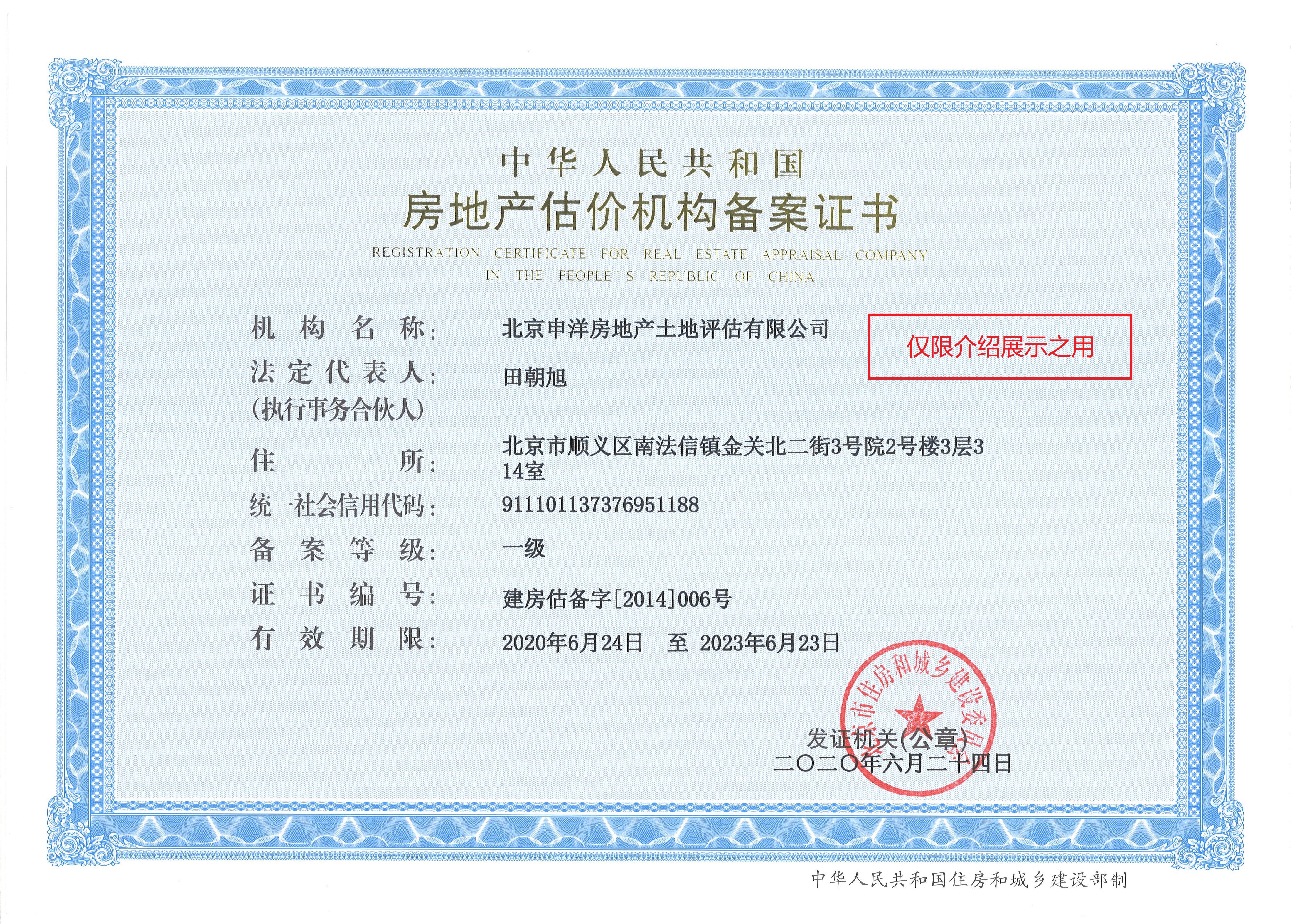 昆玉市透明房地产价值评估(透明售房网房源真实吗)