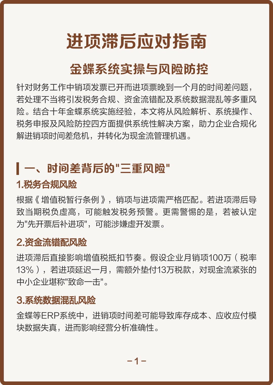 昆玉市包含合规新能源现金流管理的词条