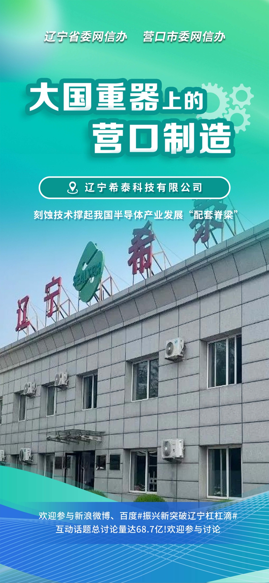 昆玉市沈阳企业品牌升级(沈阳企业品牌升级名单)