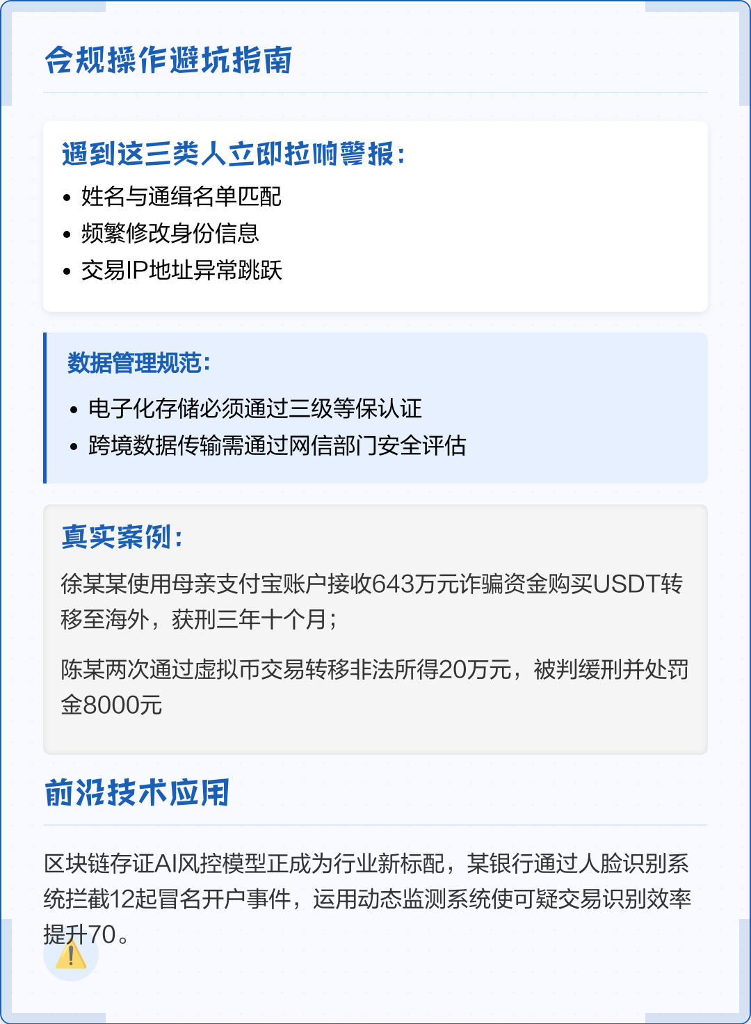 昆玉市全场景合规管理(全场景合规管理是什么)