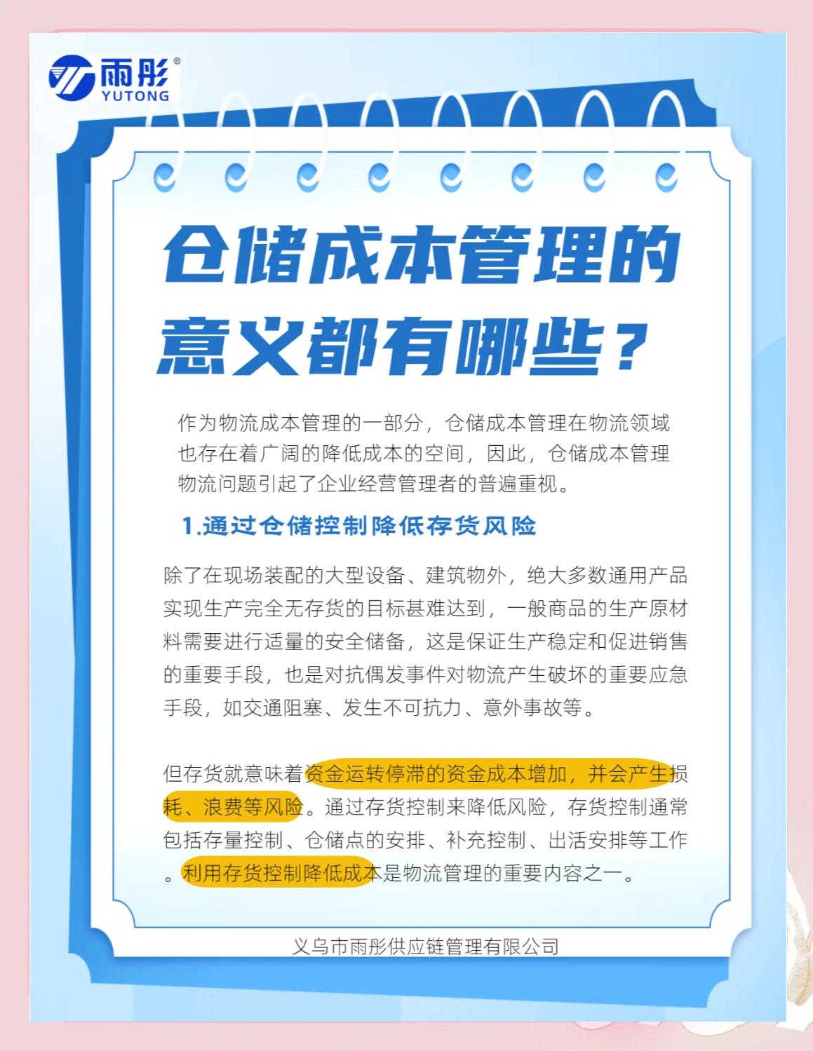 昆玉市饮料成本控制(饮料成本率计算公式)