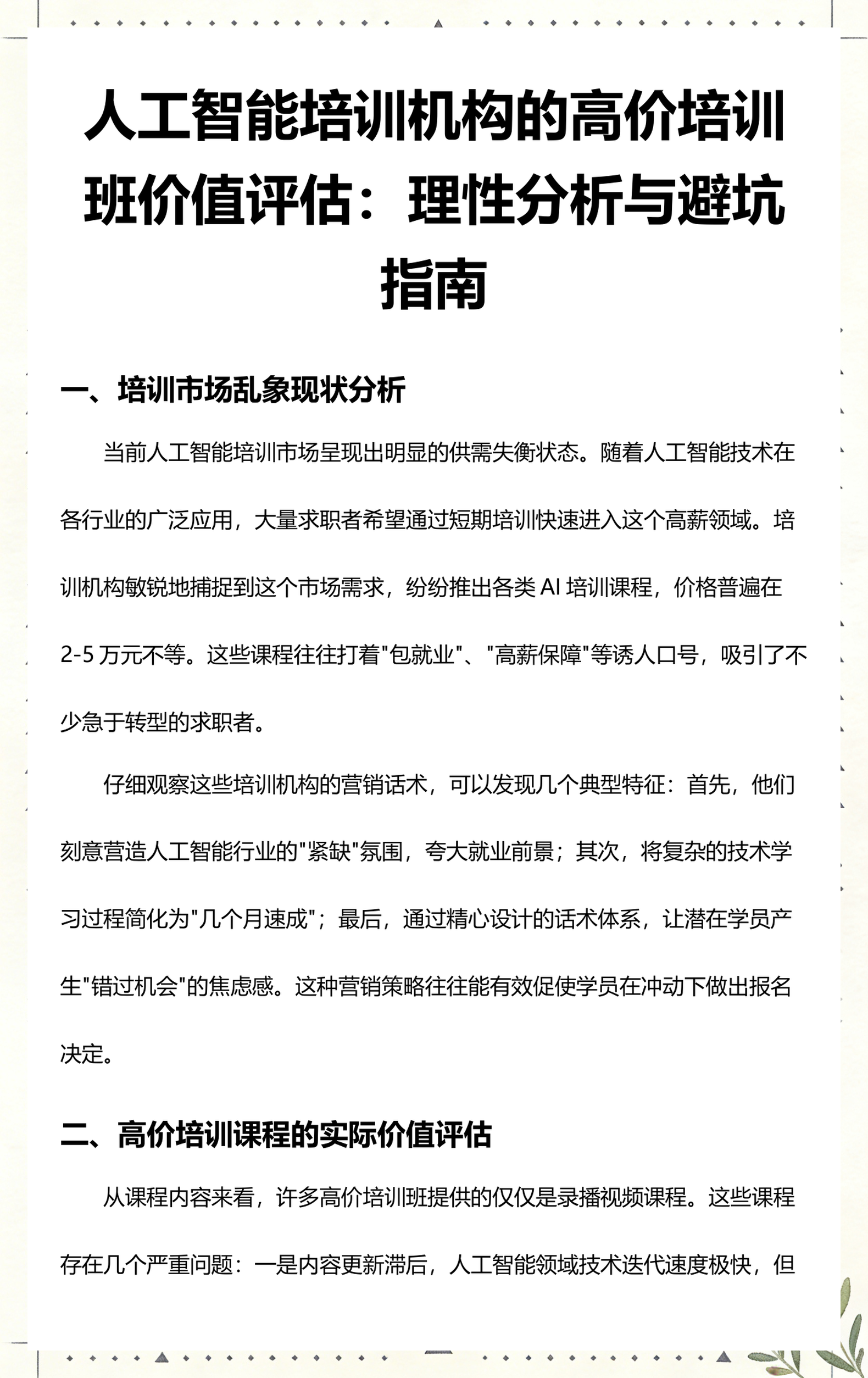 昆玉市高端人工智能价值评估(人工智能高端制造属于哪儿各部)