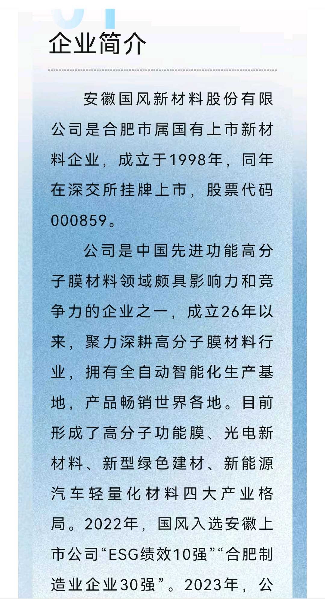 昆玉市关于头部新材料上市辅导的信息